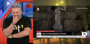 Το…"πρωτοποριακό" γλυπτό που έκλεψε την παράσταση και το τρολ του Λούη(ΒΙΝΤΕΟ)
