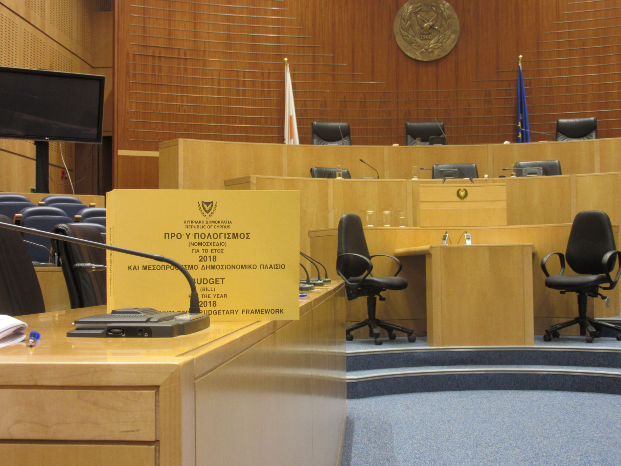 Την Τρίτη κατατίθεται σε Υπουργικό και Βουλή ο κρατικός προϋπολογισμός του 2019