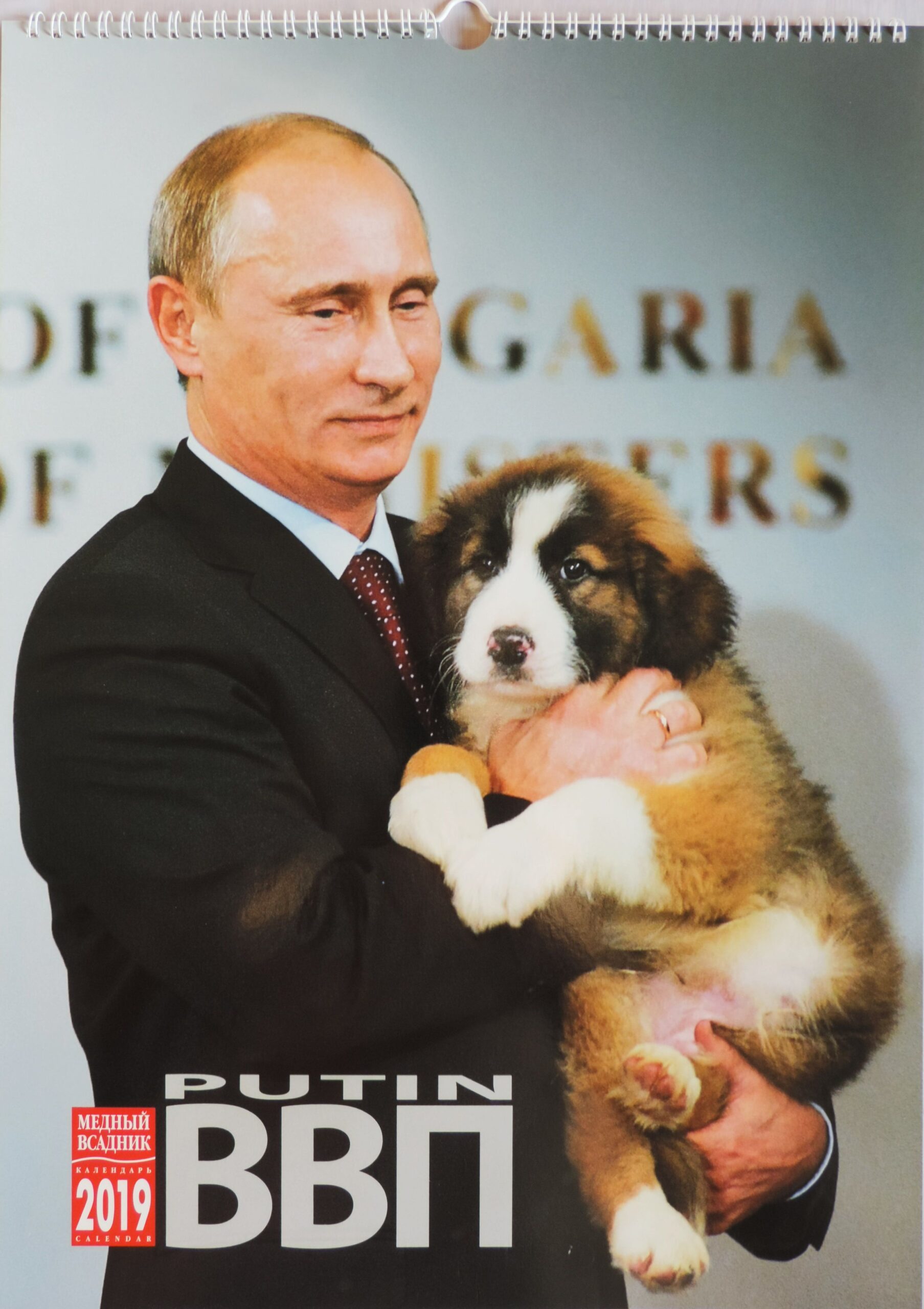 O Βλαντιμίρ Πούτιν πρωταγωνιστεί ξανά σε ημερολόγια του 2019 (BINTEO)