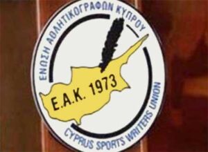Απάντησε στον ΑΠΟΕΛ η ΕΑΚ