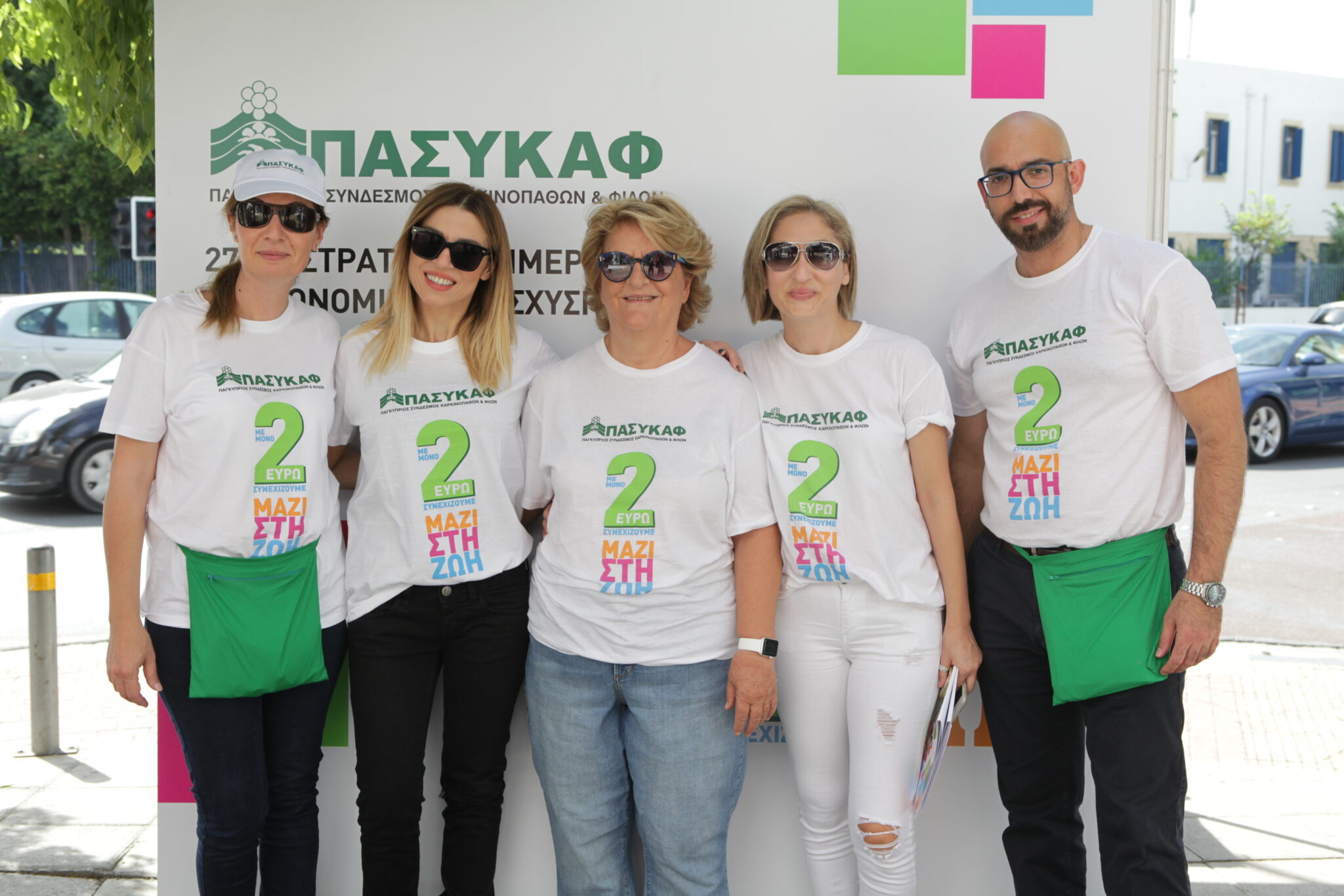 27η Εκστρατεία Ενημέρωσης και Οικονομικής Ενίσχυσης ΠΑΣΥΚΑΦ