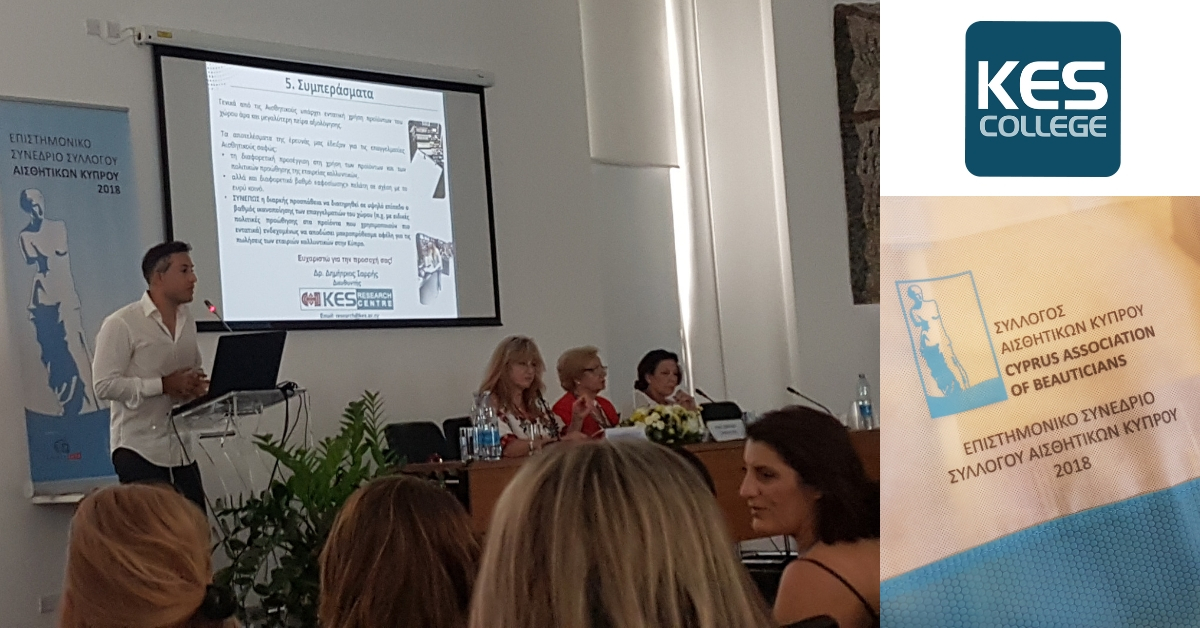 Tο KES College σε συνεργασία με το Ερευνητικό Κέντρο KES Research Centre