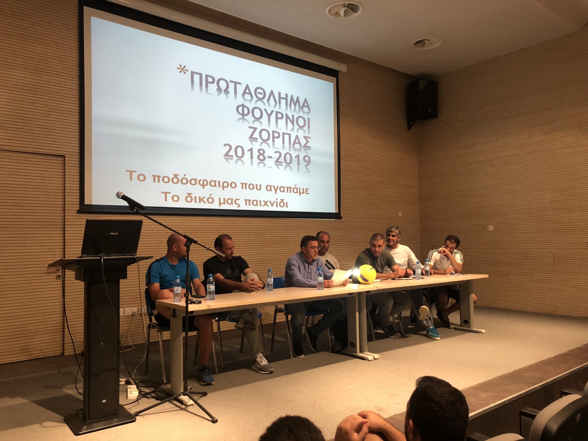 Π.Ο.Α.Π: «Το ποδόσφαιρο που αγαπάμε»