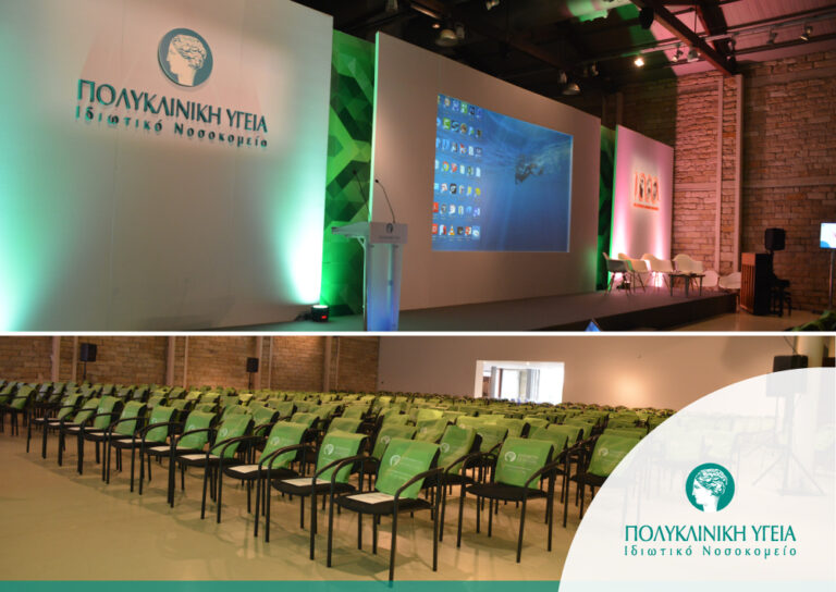 Ημερίδα «Οι Πρώτες 1000 Ημέρες», από την Πολυκλινική ΥΓΕΙΑ Λεμεσού