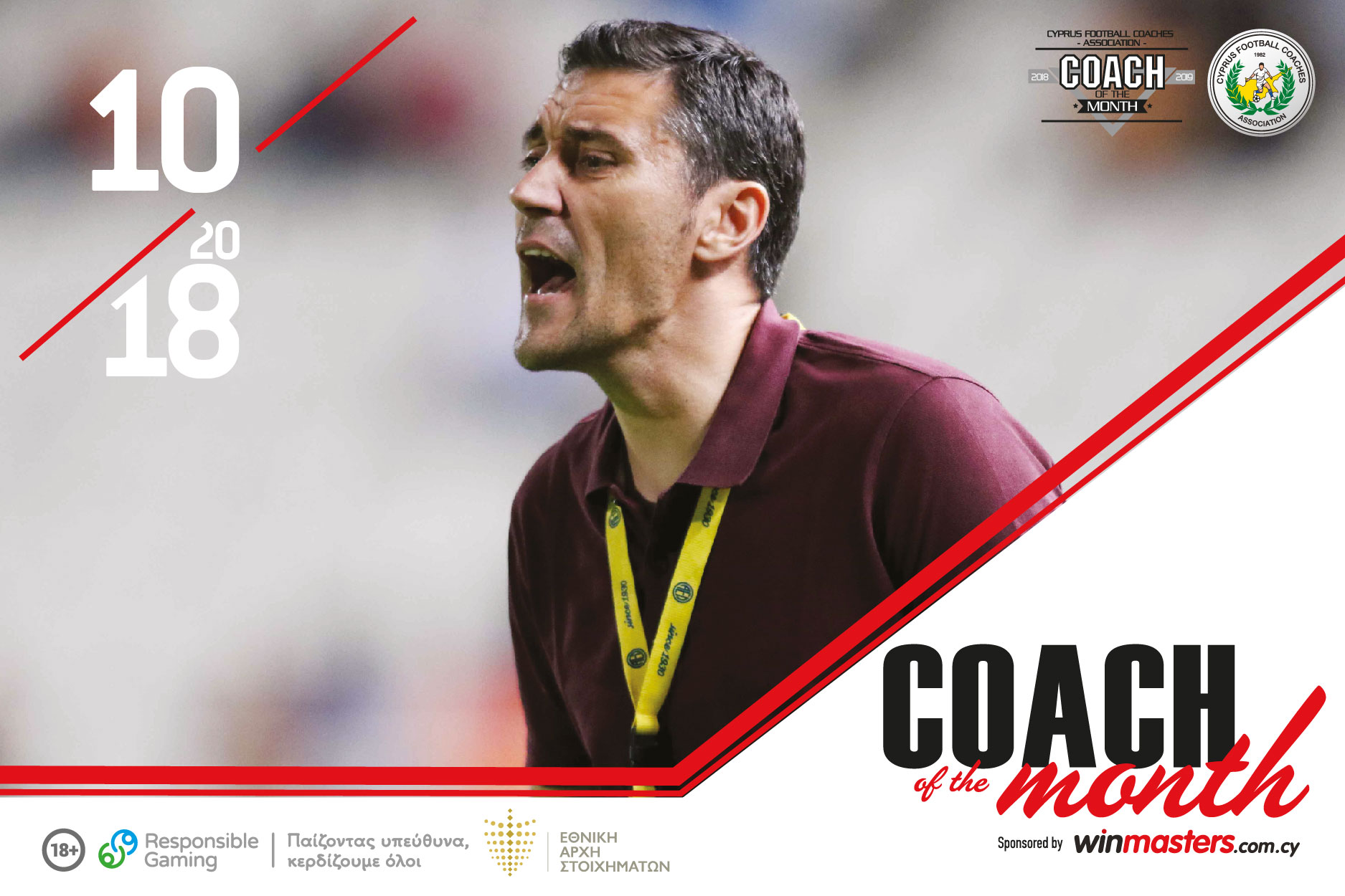 Στο νήμα ο Κέρκεζ έκανε το back2back ως winmasters Προπονητής του Μήνα