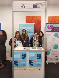 Συμμετοχή του KES College στη 3η Επιτροπή Παρακολούθησης Ταμείου Ασύλου