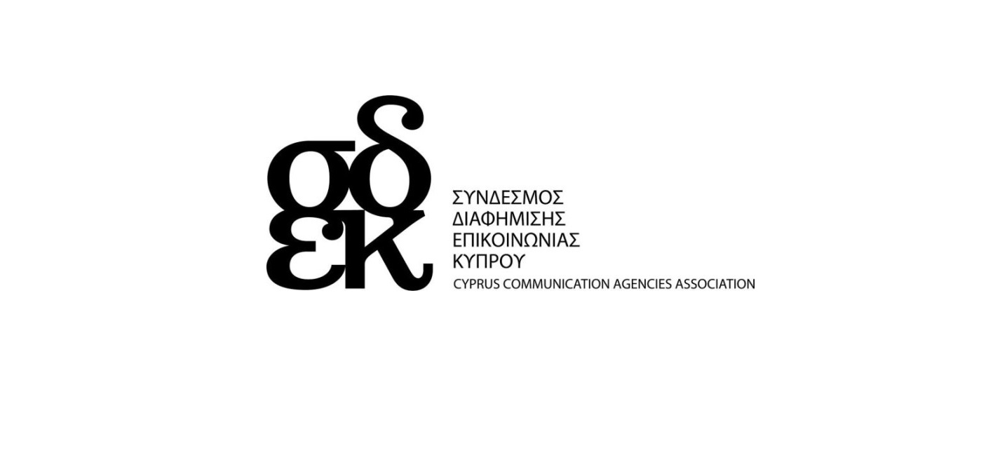 Νέο Διοικητικό Συμβούλιο στον  Σύνδεσμο Διαφήμισης – Επικοινωνίας Κύπρου