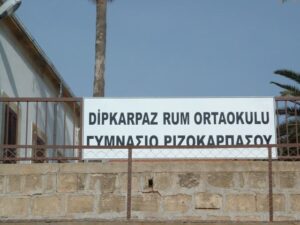 Τερματίστηκε η απασχόληση δύο εκπαιδευτικών του Γυμνασίου Ριζοκαρπάσου (BINTEO)