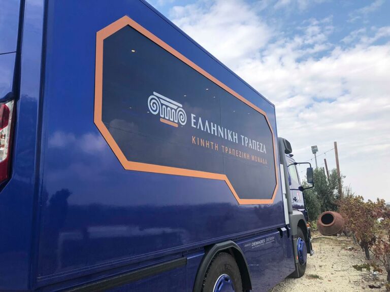 Επίσημη πρώτη για το μπλε κινητό όχημα της Ελληνικής Τράπεζας
