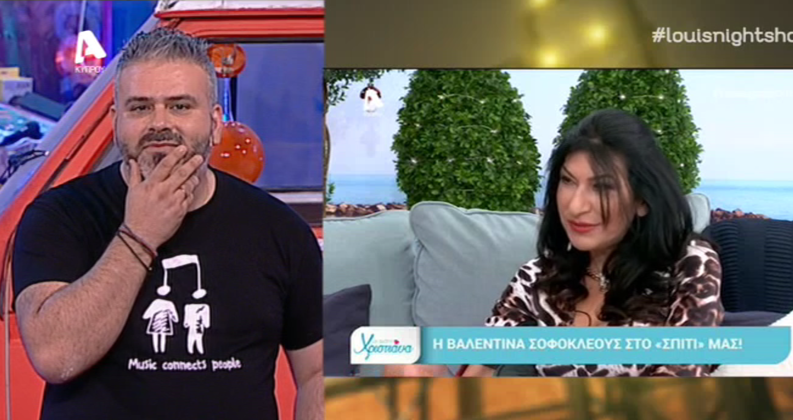 Ο Λούης τρολάρει τη "στήριξη" της Βαλεντίνας Σοφοκλέους στα παιδιά της! (ΒΙΝΤΕΟ)