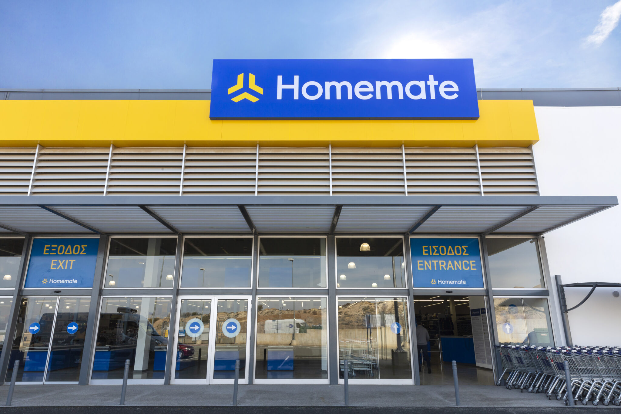 To Homemate είναι επίσημα ανοικτό!