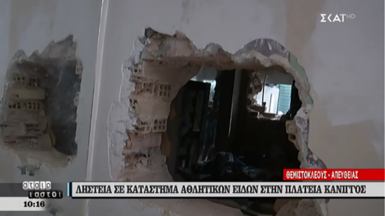 Ελλάδα: Διάρρηξη βγαλμένη από ταινία (Βίντεο)