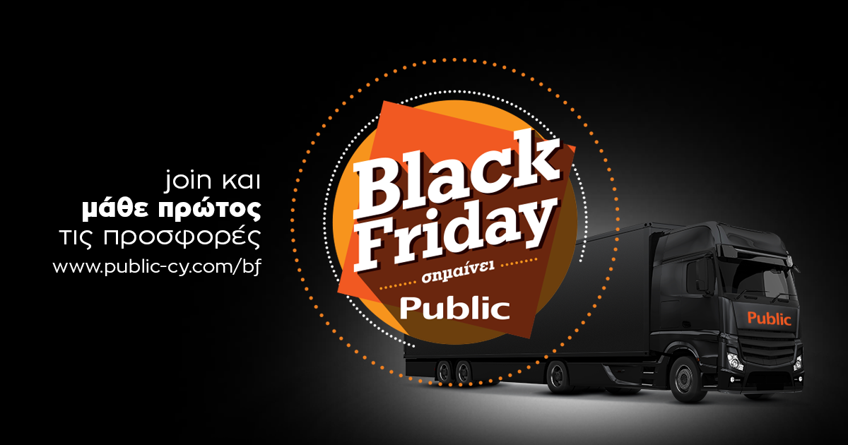 Black Friday σημαίνει Public