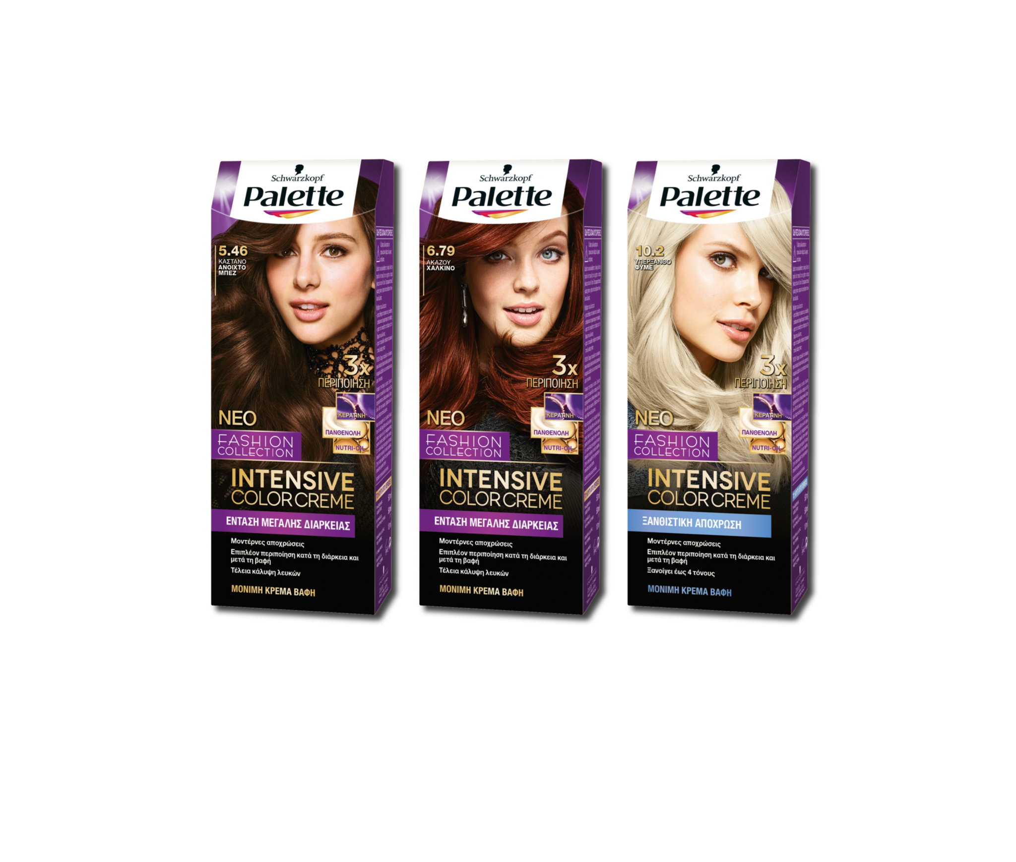 Νέα σειρά Palette Fashion Collection