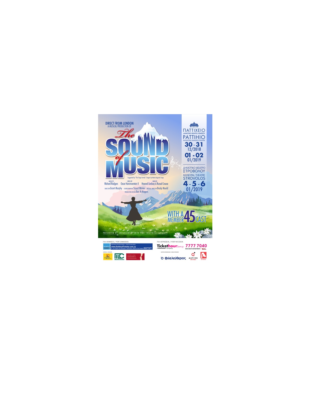 «Η Μελωδία της Ευτυχίας» τα Χριστούγεννα στην Κύπρο