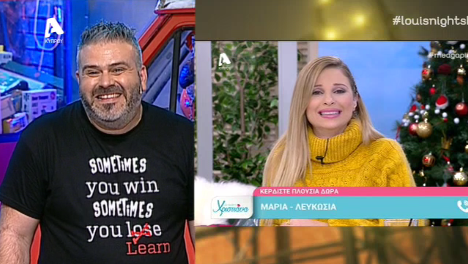 Ο Λούης τρολάρει το… «ενοχλητικό» παιχνίδι του "Με αγάπη Χριστιάνα"! (ΒΙΝΤΕΟ)