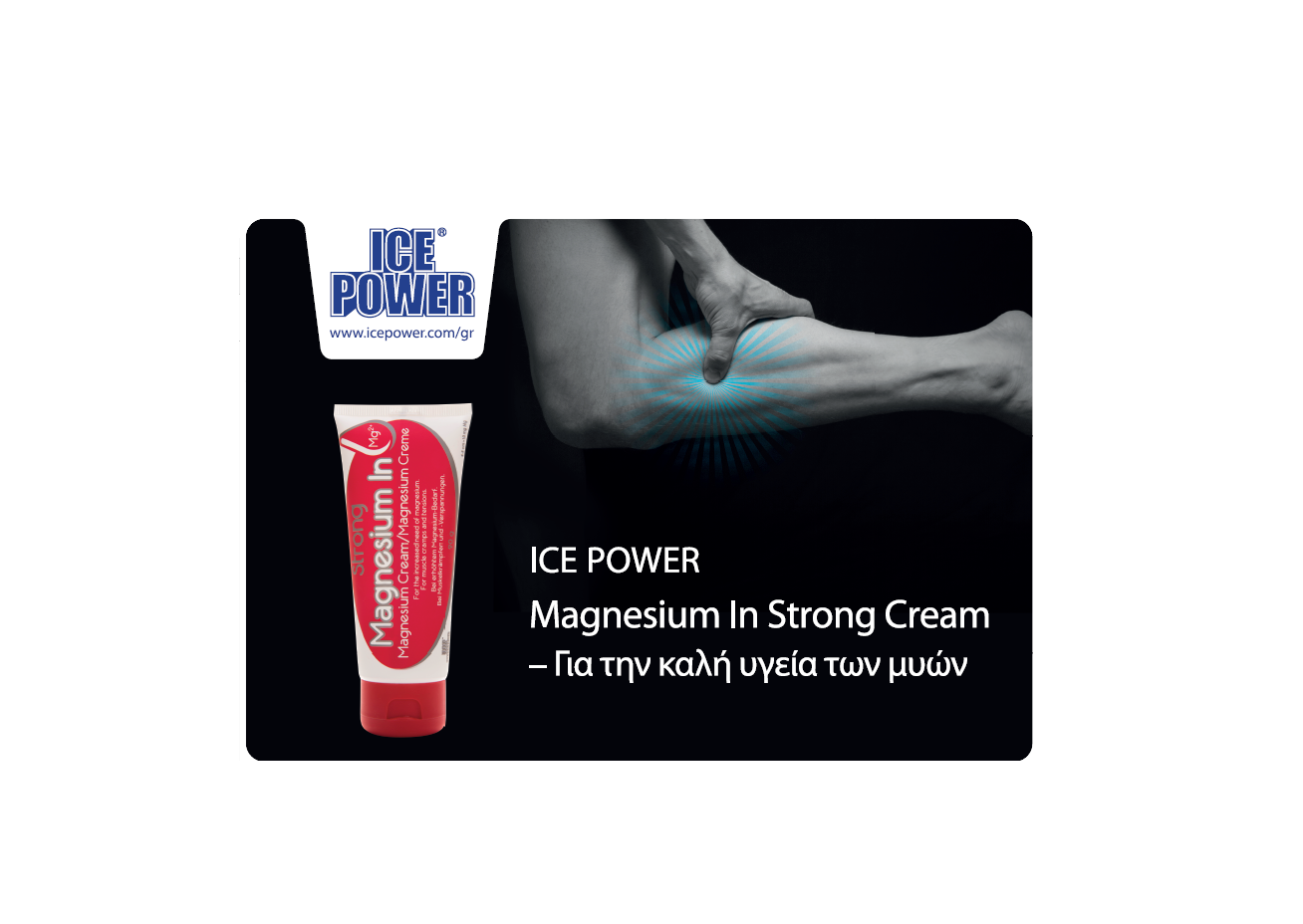 Ice Power Magnesium In Strong Cream