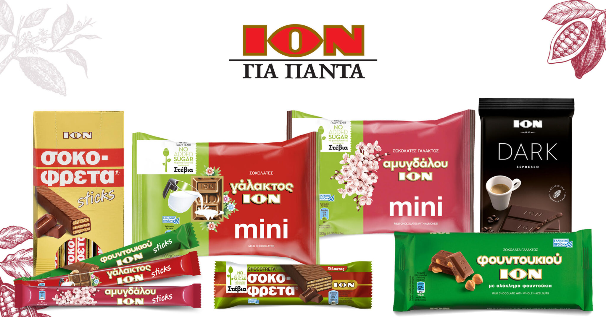 Περισσότερη ΙΟΝ σοκολάτα, περισσότερες επιλογές