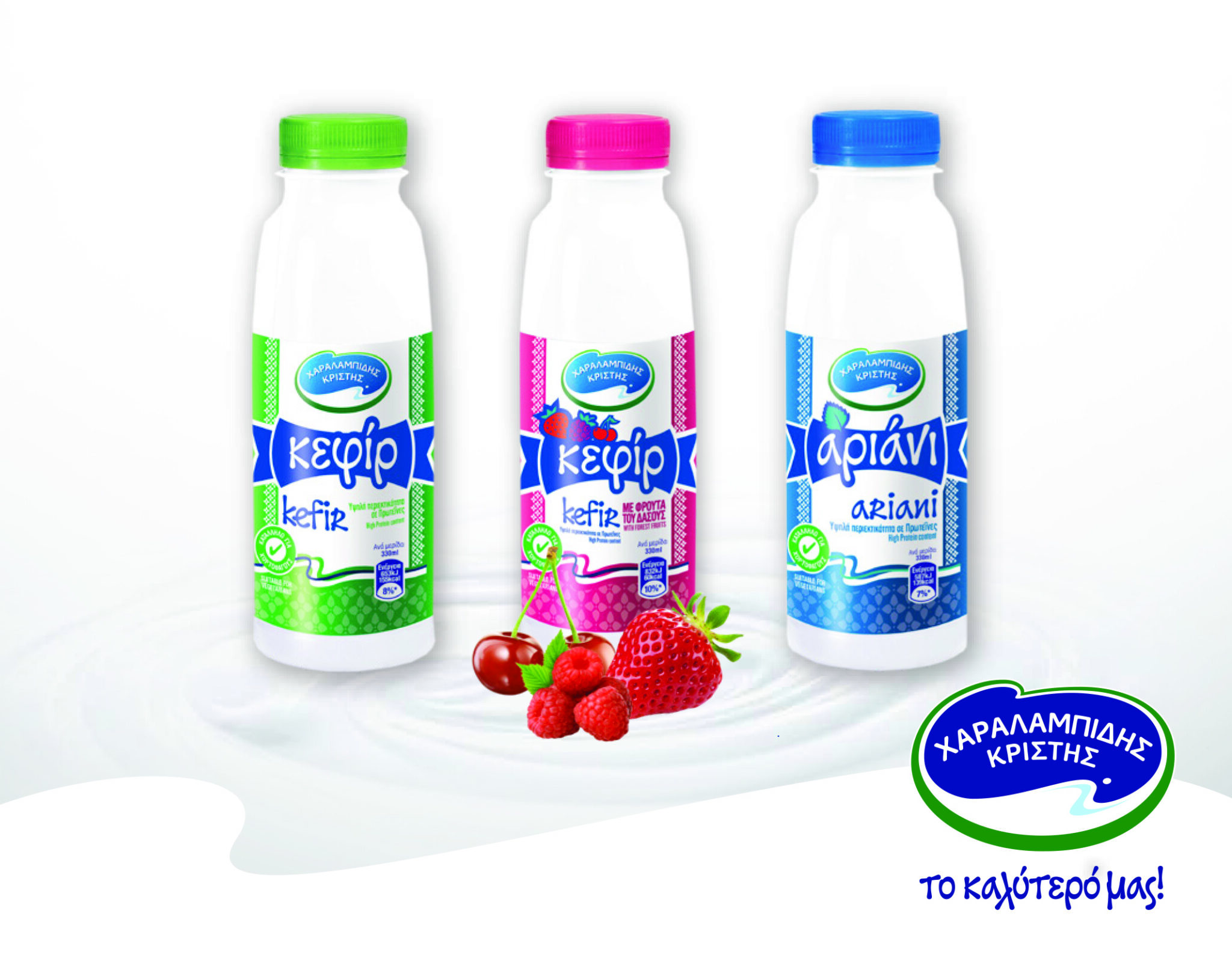 Η Χαραλαμπίδης Κρίστης παρουσιάζει τα Κεφίρ και Αριάνι στην Κύπρο