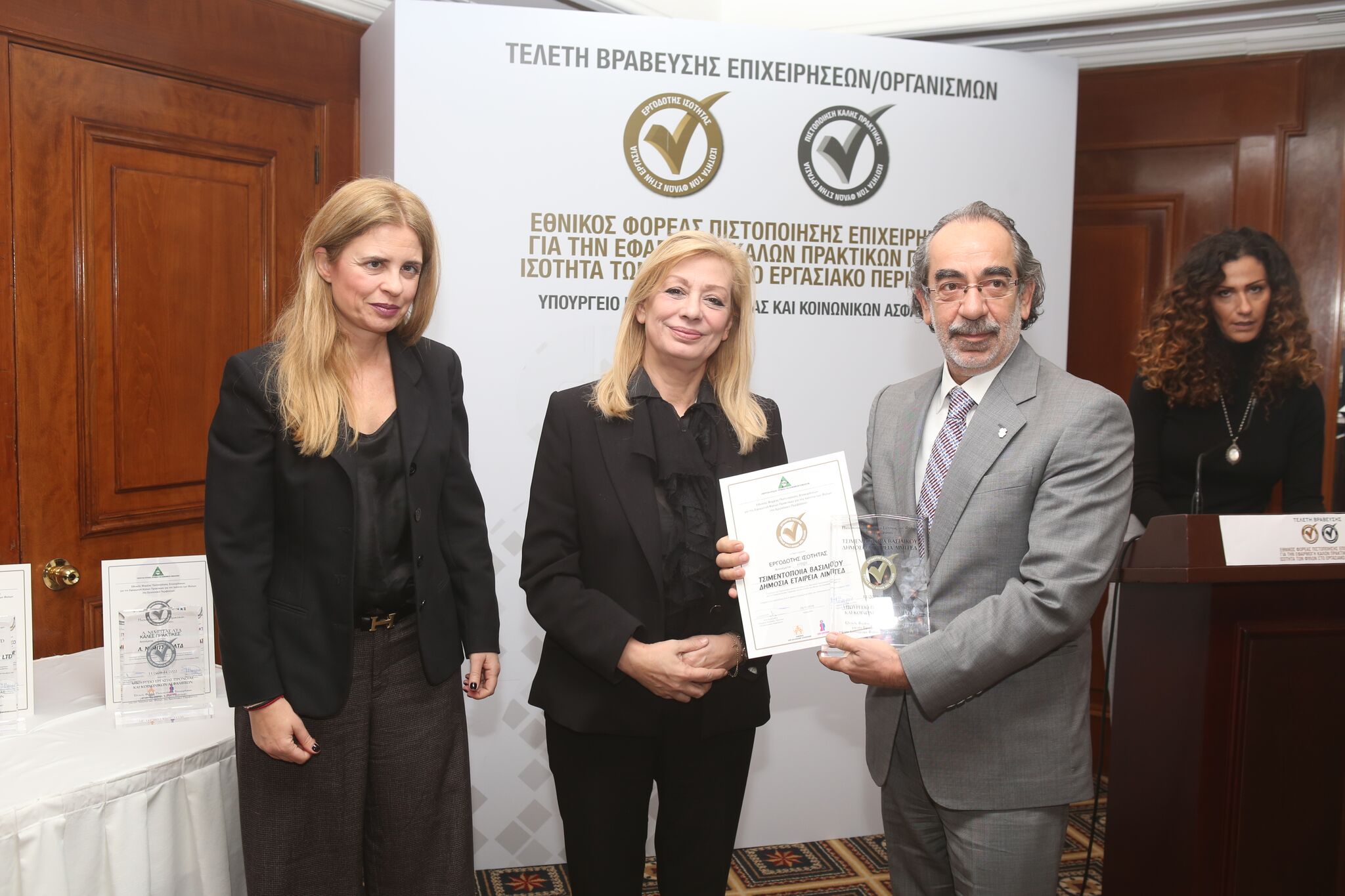 Η Τσιμεντοποιία Βασιλικού είναι επίσημα Πιστοποιημένος Εργοδότης Ισότητας