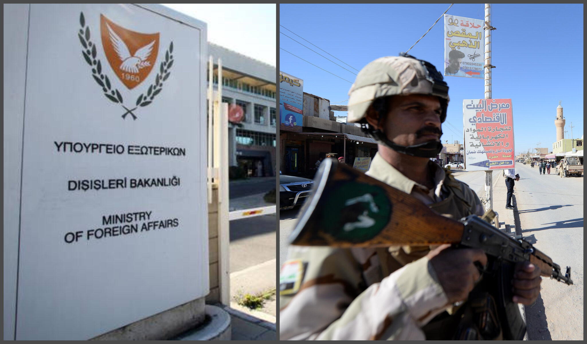 Η "μαύρη λίστα" του Υπουργείου Εξωτερικών για τις επικίνδυνες χώρες