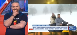 Κλάψαμε στα γέλια! Ο Λούης τρολάρει τα… ρεπορτάζ στα χιόνια και δίνει ρέστα!