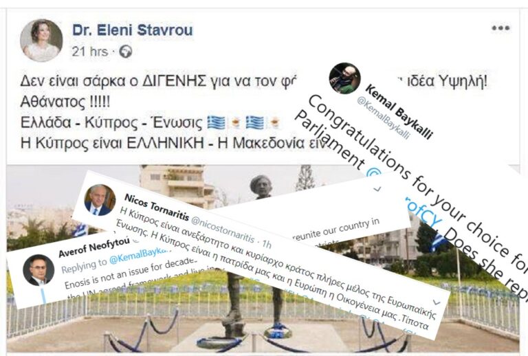 "Ελλάδα- Κύπρος – Ένωσις": Σάλος από ανάρτηση βουλευτή του ΔΗΣΥ (ΒΙΝΤΕΟ&ΦΩΤΟ)