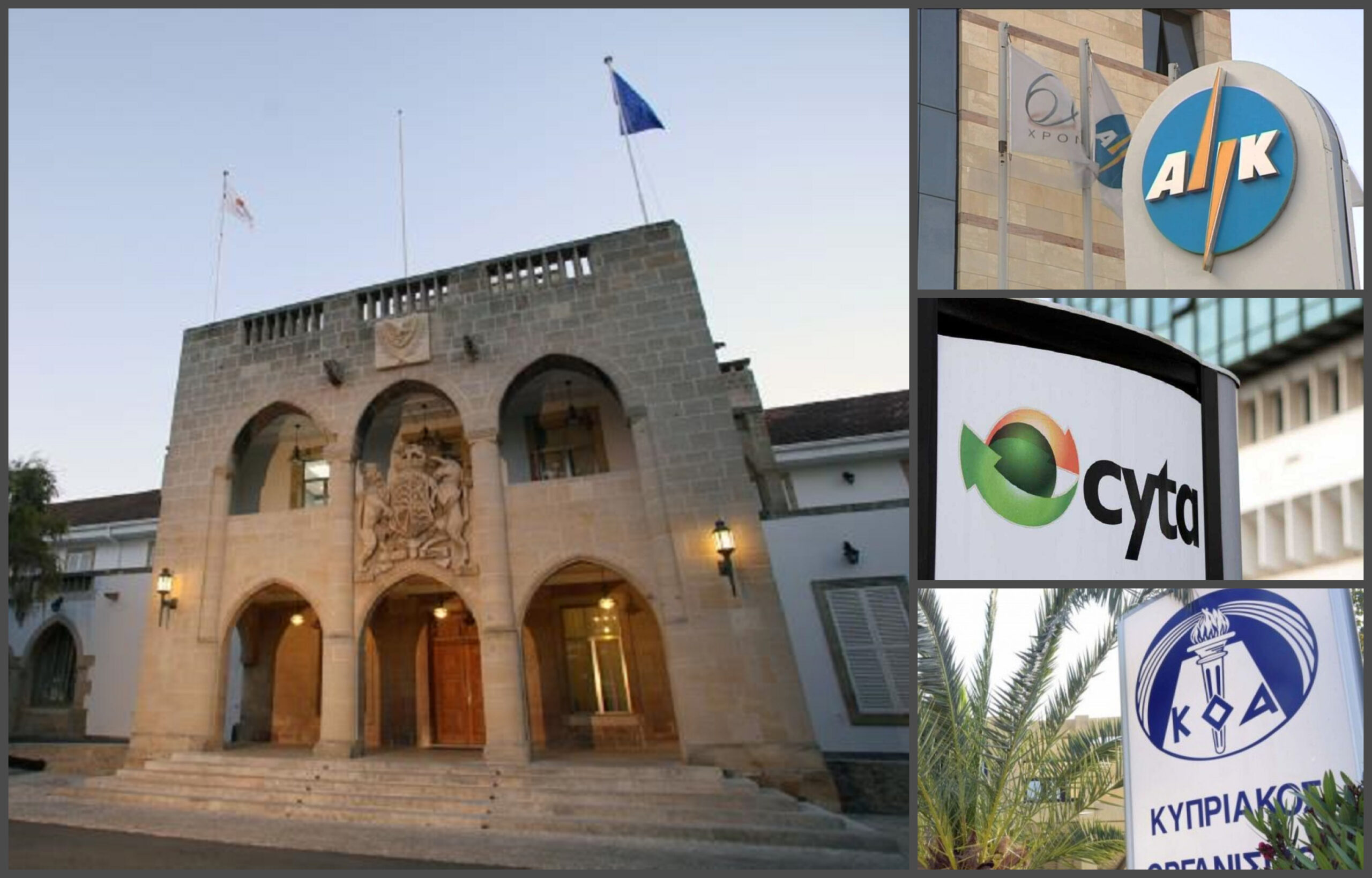 Χαμός στις αιτήσεις για μια θέση στα Διοικητικά Συμβούλια ημικρατικών οργανισμών, ποια τα επόμενα βήματα