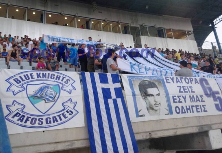 Οργανωμένοι οπαδοί Πάφου: Τέλος η αποχή, πάνε γήπεδο να στηρίξουν την ομάδα τους