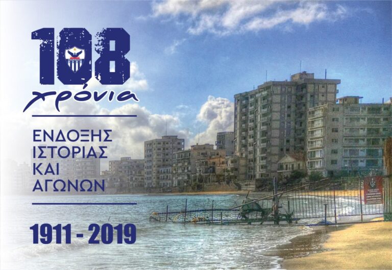 «Κυρία»… ετών 108