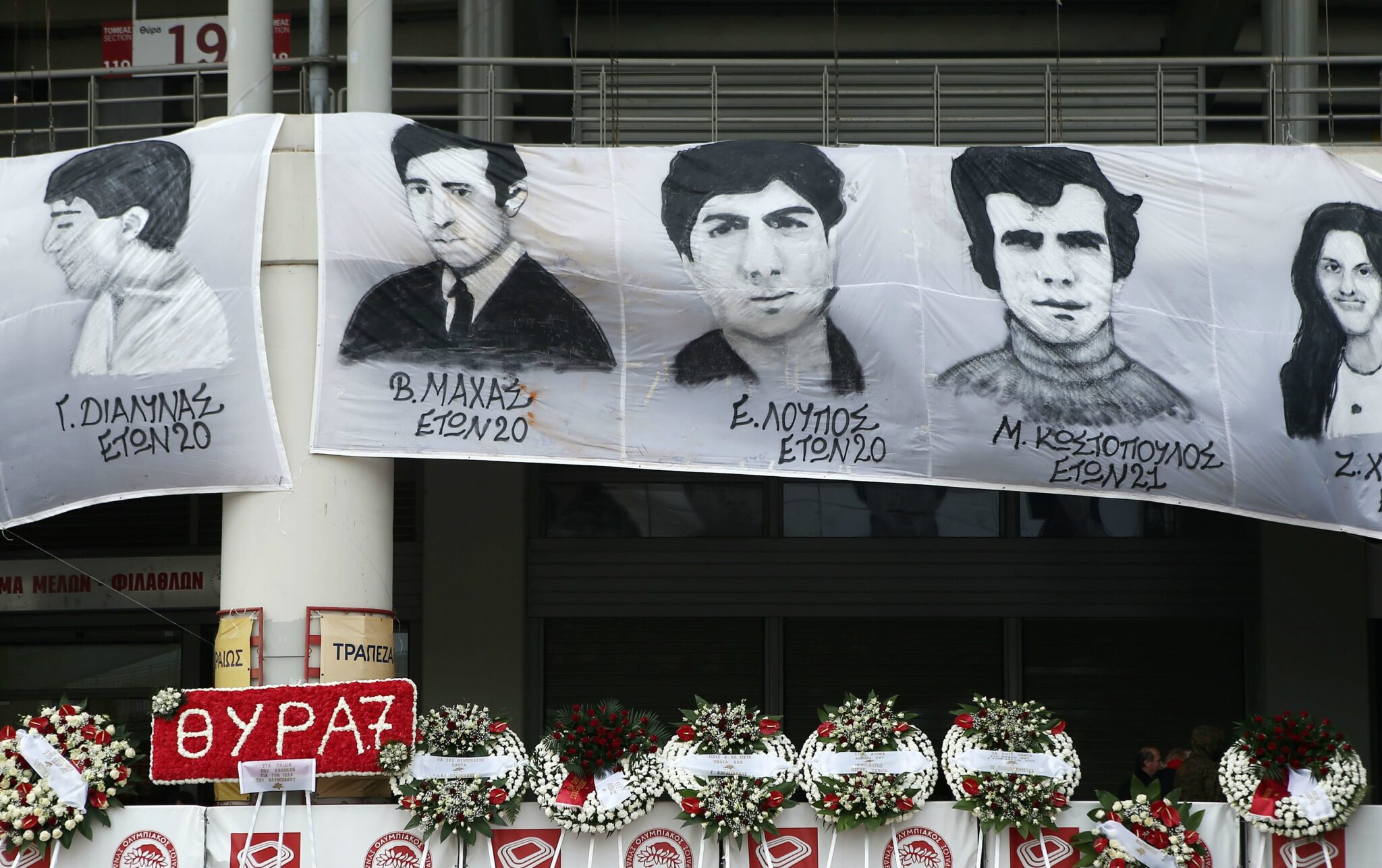 38 χρόνια από τη μεγαλύτερη τραγωδία του ελληνικού αθλητισμού (ΒΙΝΤΕΟ)