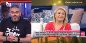 H Θέκλα Πετρίδου εξηγεί τον ορισμό της… "milf" και ο Λούης τρολάρει (ΒΙΝΤΕΟ)