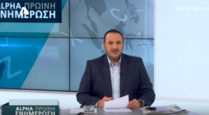 Alpha Πρωινή Ενημέρωση: Δείτε την πρεμιέρα της εκπομπής (ΒΙΝΤΕΟ)