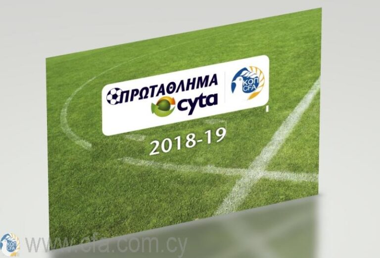 Η ΚΟΠ ανακοίνωσε το πρόγραμμα για την 22η αγωνιστική του πρωταθλήματος