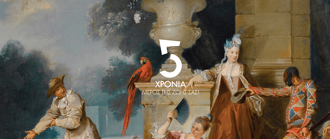 Λεβέντειος Πινακοθήκη:5χρόνια δημιουργικότητας, 5 χρόνια ευρωπαϊκού πολιτισμού