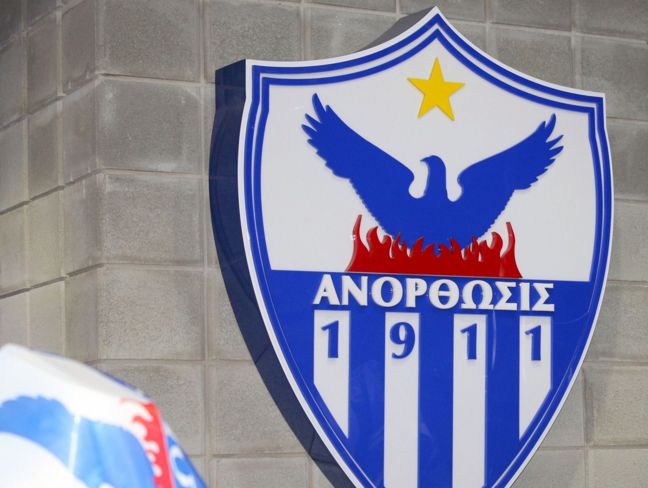 Μήνυμα στήριξης από το Σωματείο της Ανόρθωσης (BINTEO)