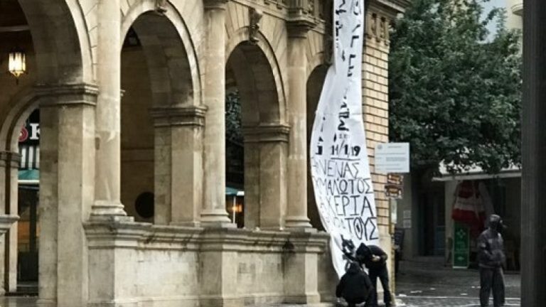 Αντιεξουσιαστές έκαναν κατάληψη στο Δημαρχείο Ηρακλείου