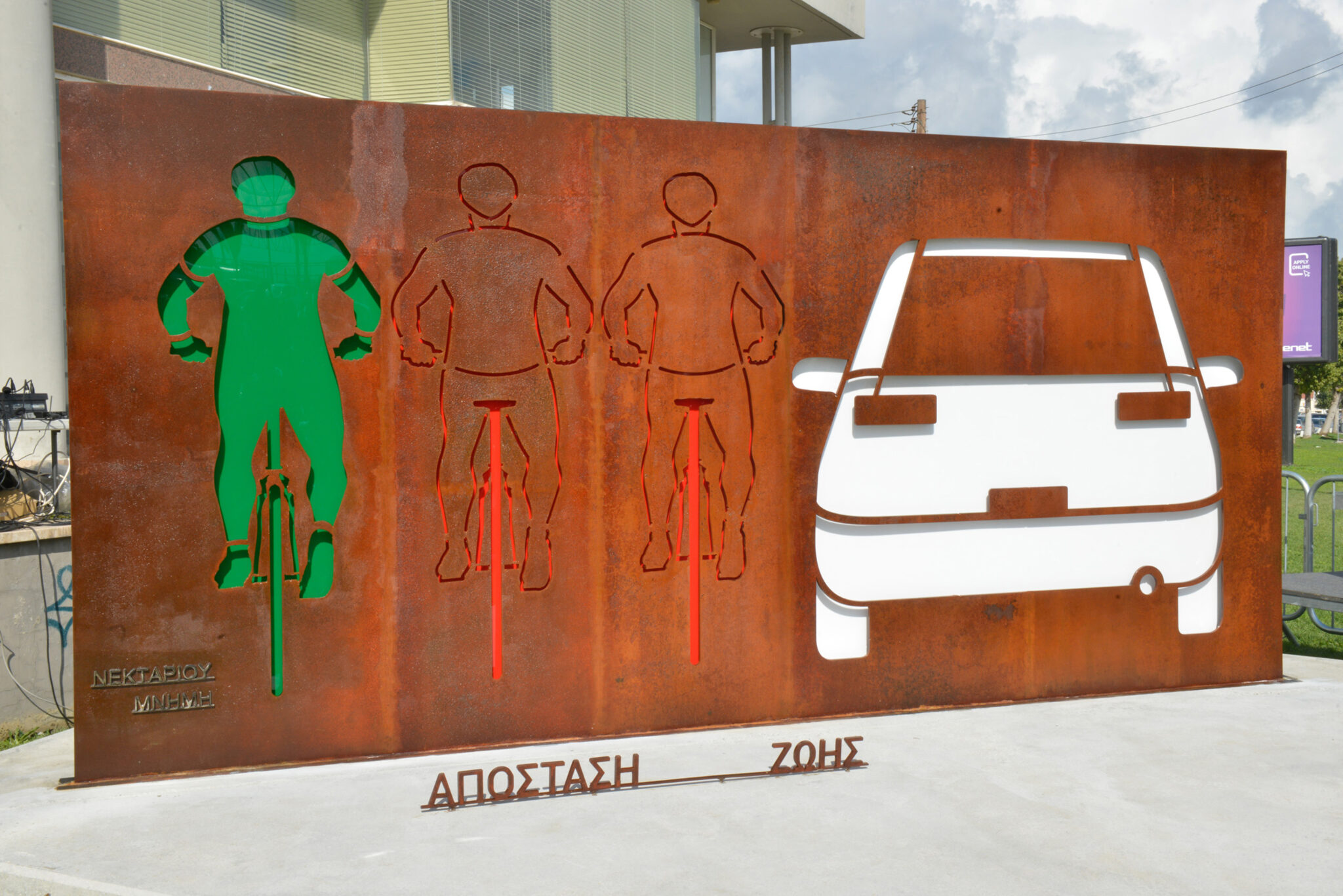 Ρίγη συγκίνησης στα αποκαλυπτήρια του έργου «Απόσταση Ζωής» (ΦΩΤΟ)