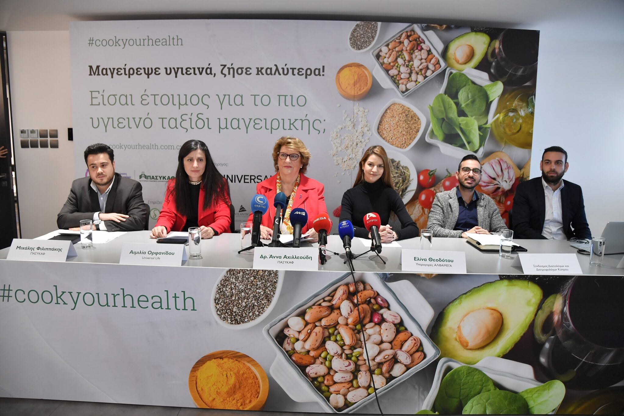 «Μαγείρεψε υγιεινά, ζήσε καλύτερα»