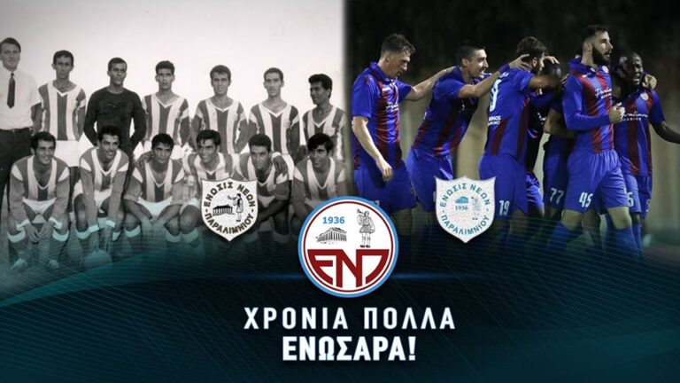 Κλείνει 83 χρόνια ζωής η Ένωση Νέων Παραλιμνίου