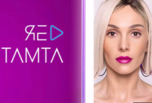 Τάμτα: Ακύρωσε την εμφάνιση της στην Κύπρο για την παρουσίαση του…"Replay"