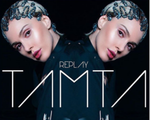 Στη δημοσιότητα τα πρώτα πλάνα από το "Replay" της Τάμτα (ΒΙΝΤΕΟ)