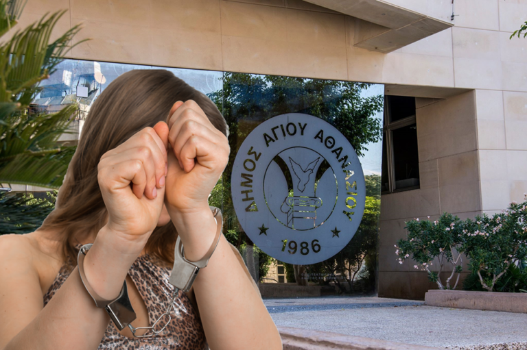 Νέα καταγγελία για έλλειμμα ύψους €25,000 στα ταμεία του ΣΚΕ Δήμου Αγ. Αθανασίου