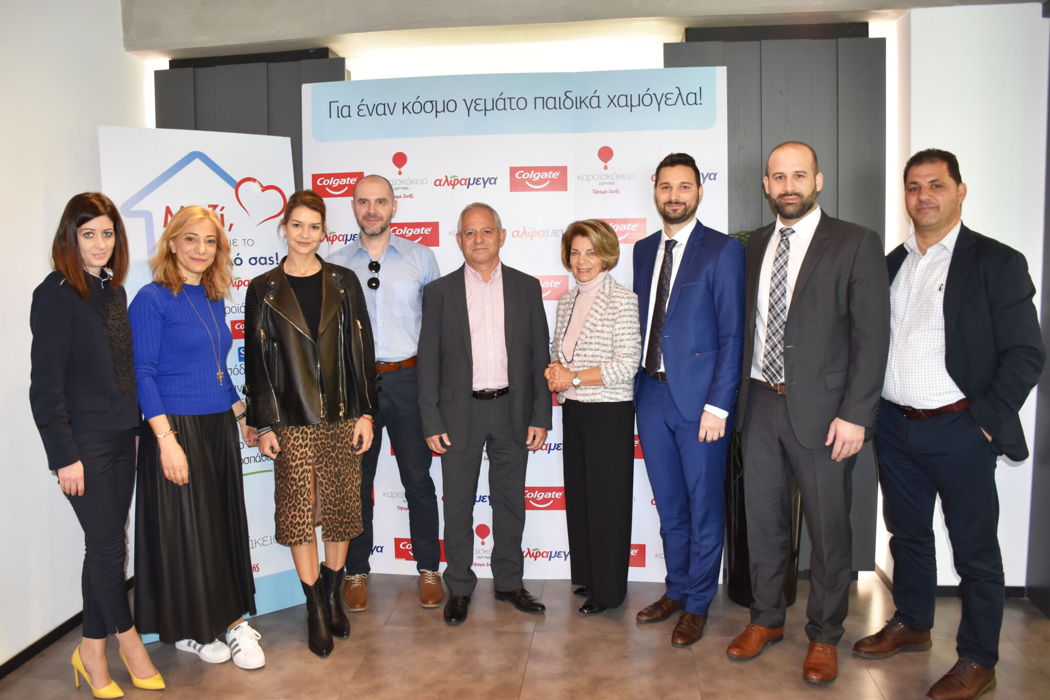 Παιδικά χαμόγελα προσφέρουν Υπεραγορές ΑΛΦΑΜΕΓΑ και Colgate