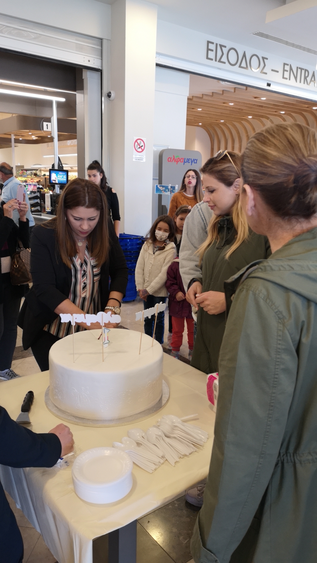 Η Υπεραγορά ΑΛΦΑΜΕΓΑ Κιτίου γιόρτασε τα πρώτα της γενέθλια!