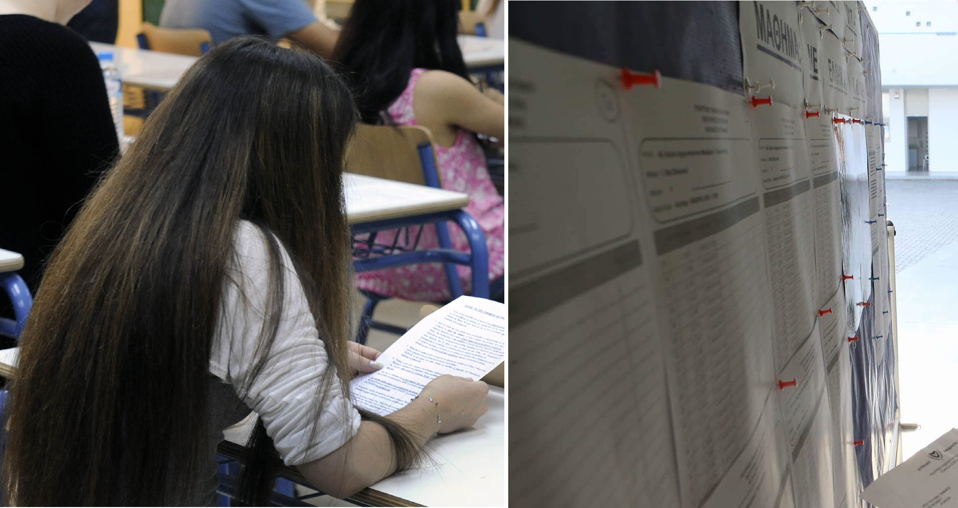 Δείτε τα αποτελέσματα των Εξετάσεων για Πρόσληψη στη Δημόσια Υπηρεσία