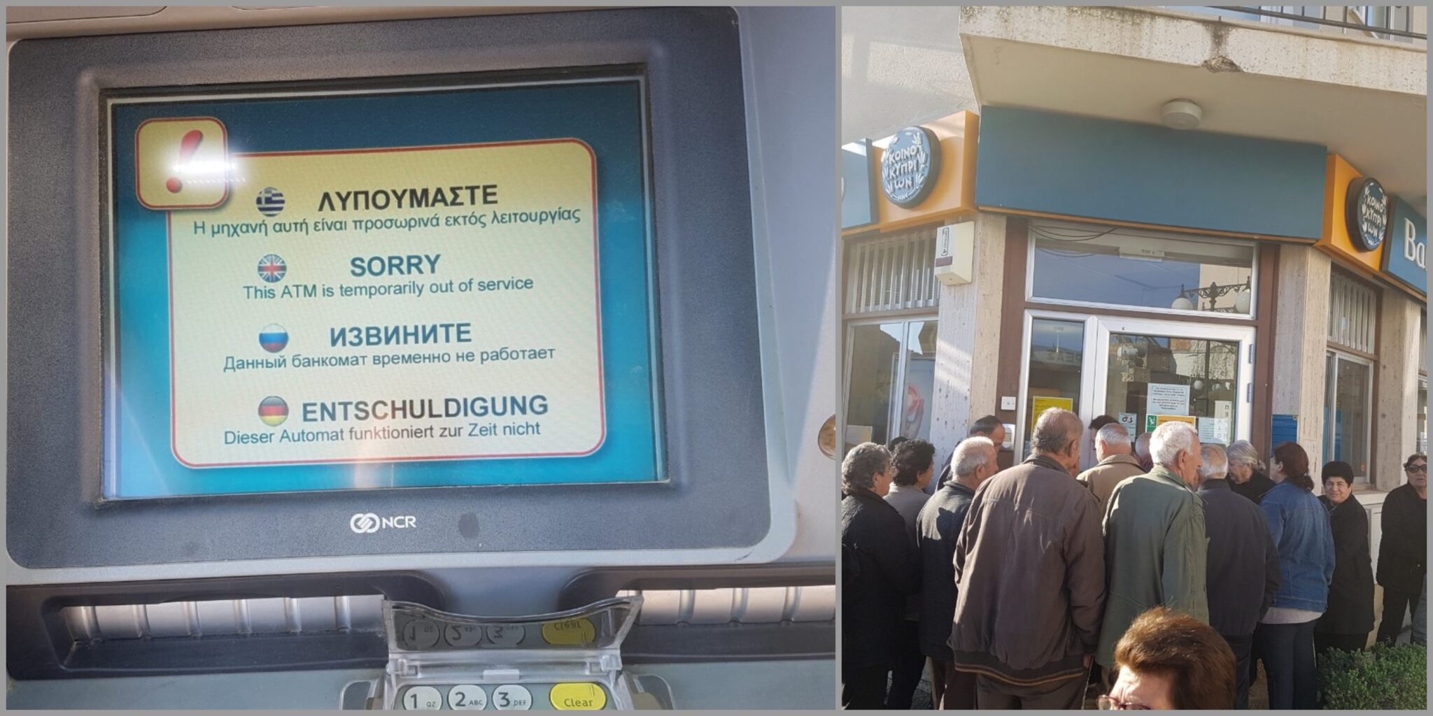 Αντιδρούν οι κάτοικοι του Κάτω Πύργου για την απόφαση της Τράπεζας Κύπρου (ΦΩΤΟ)