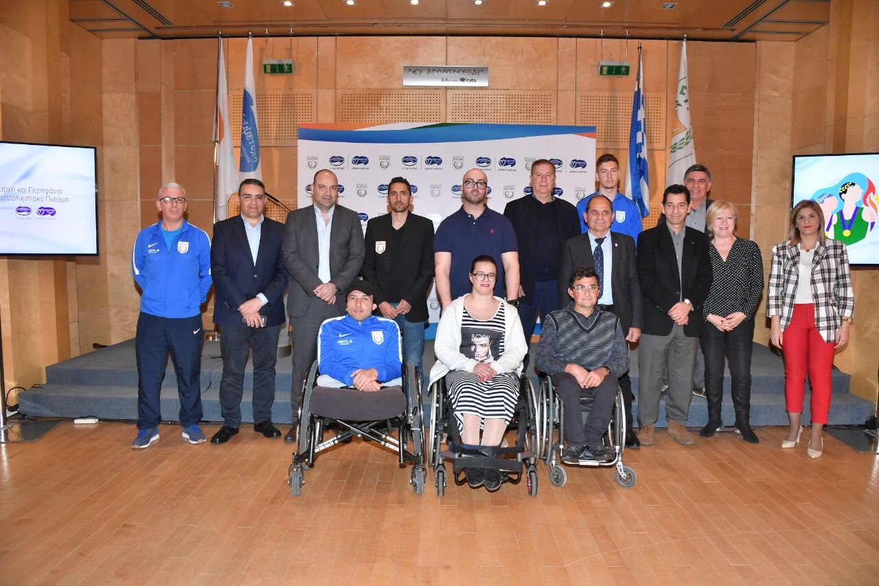 «Συμμετοχή και Περηφάνια για το Παραολυμπιακό Πνεύμα»