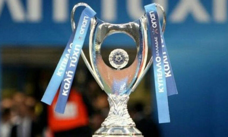 Οι ημερομηνίες και ώρες των ημιτελικών Κυπέλλου της Ελλάδας