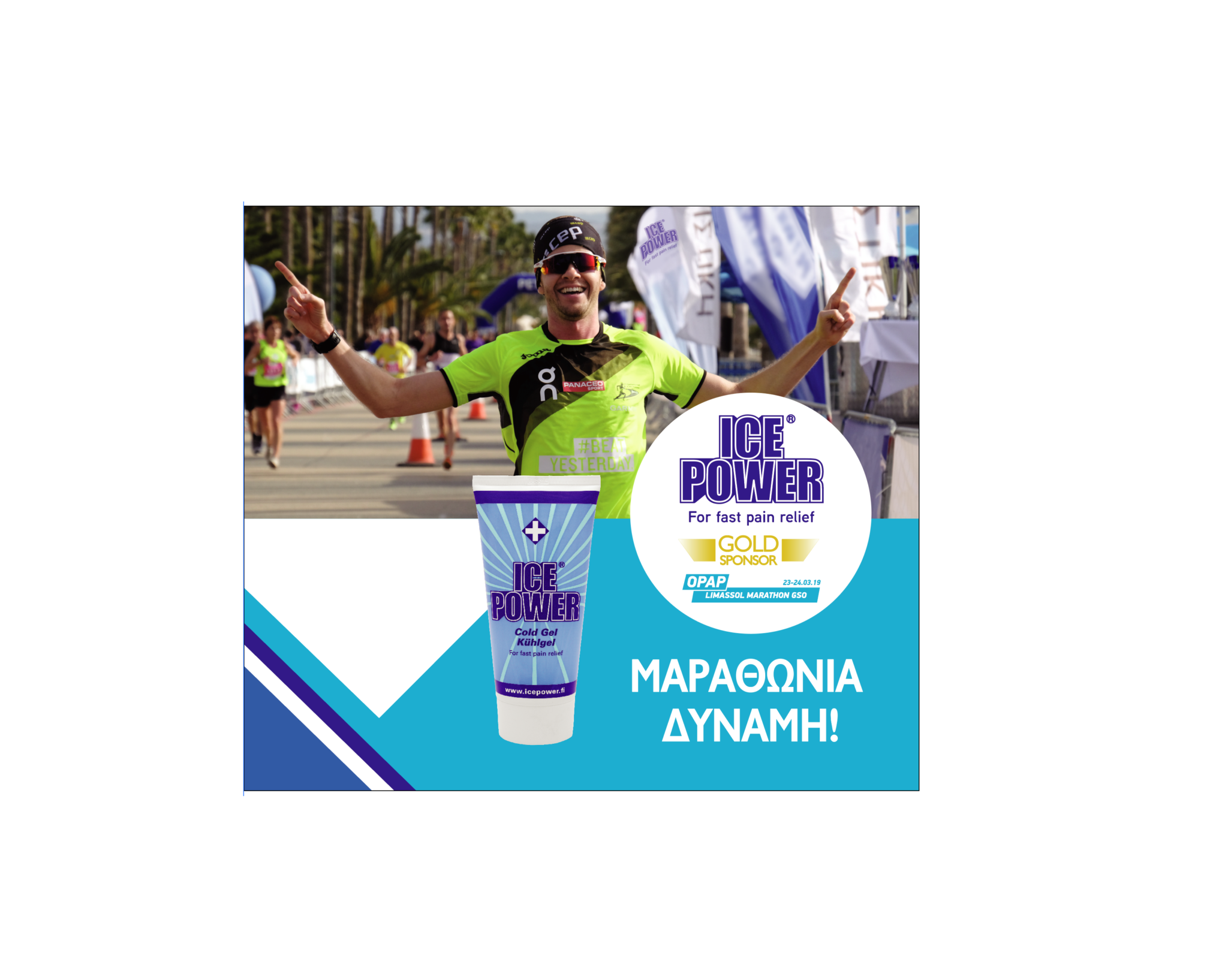 Η Marathon Trading και Ice Power στηρίζουν και φέτος τον ΟΠΑΠ Μαραθώνιο Λεμεσού